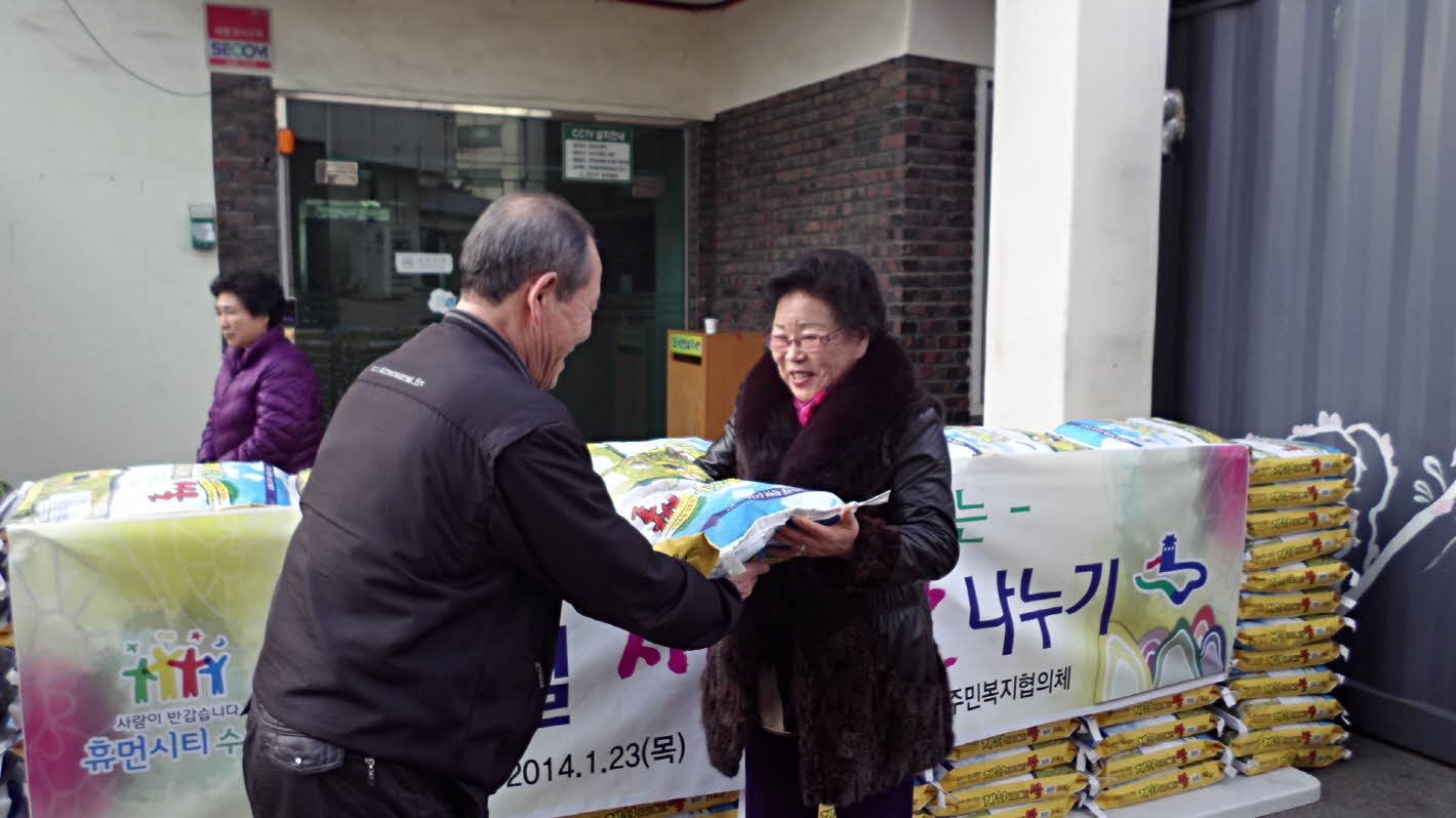 연무동&#44; 사랑의 쌀 전달식 가져